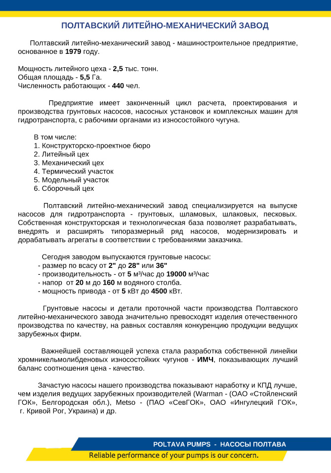 О нас
