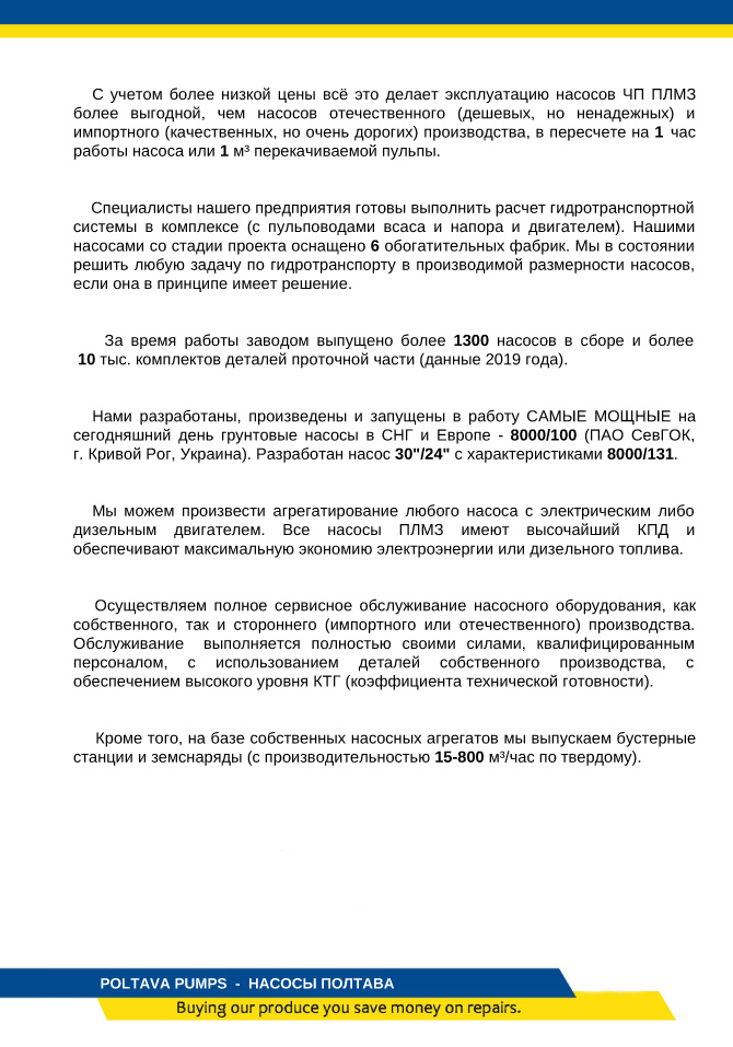 О нас