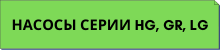 hggrlg