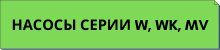 wwkmv