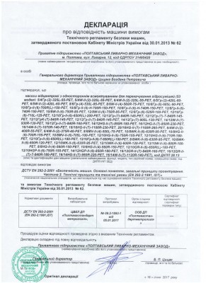 Декларация соответствия