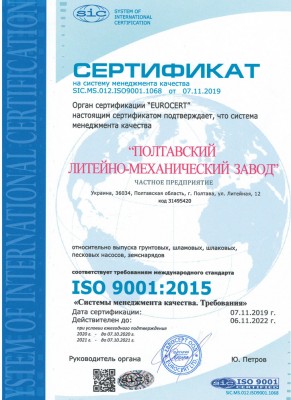 iso_ru
