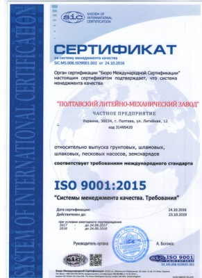 iso_ru
