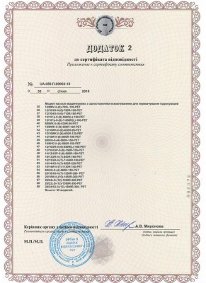 Український сертифікат відповідності на 2018 рік