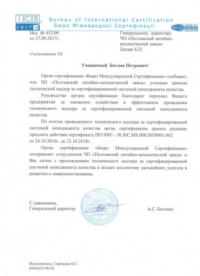 Технический надзор